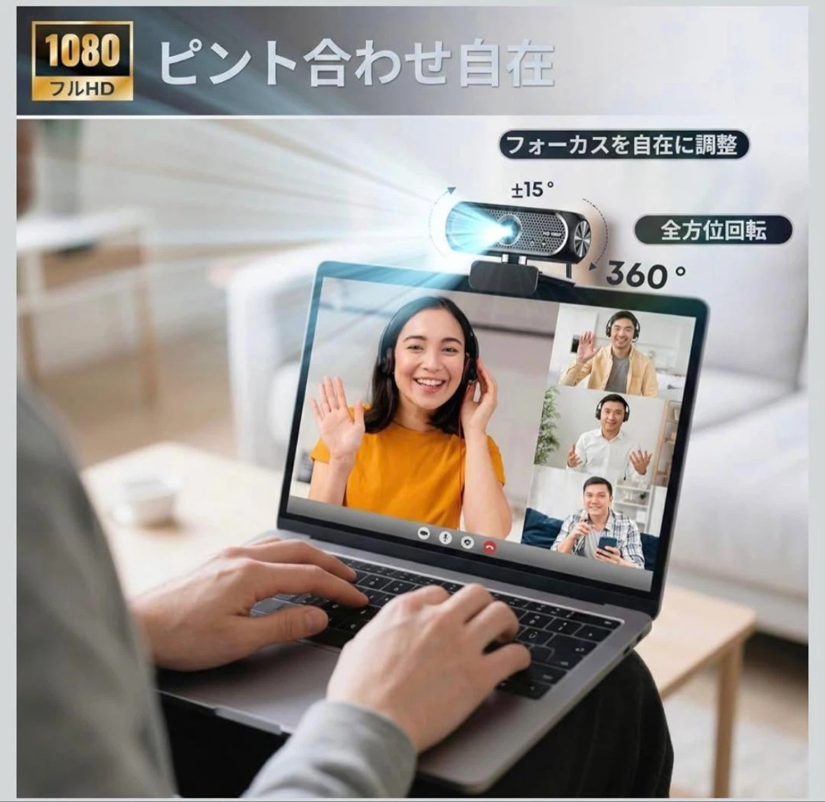 新品❤️フルHD 1080P ウェブカメラ Webカメラ HD 1080P プライバシーカバー付きの写真7枚目