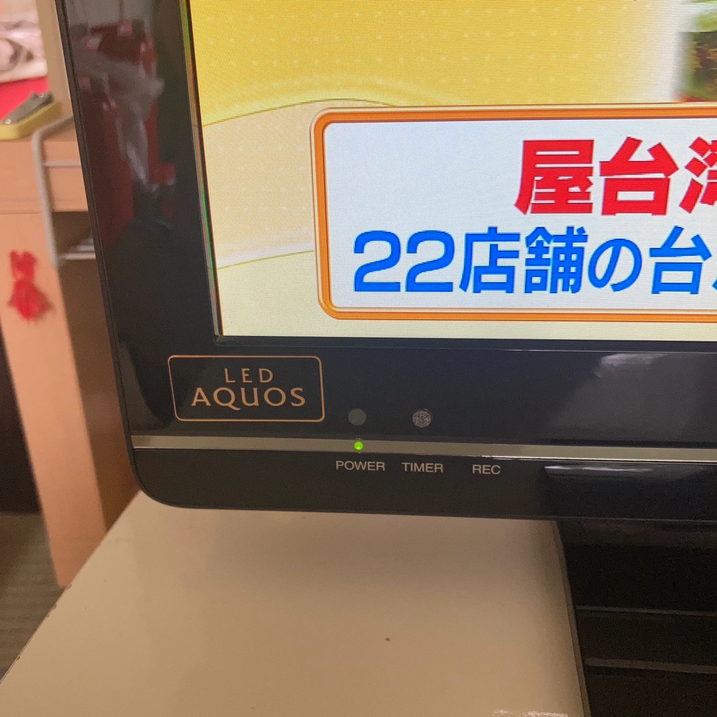 シャープ 液晶テレビ アクオス LC-19K7の写真2枚目