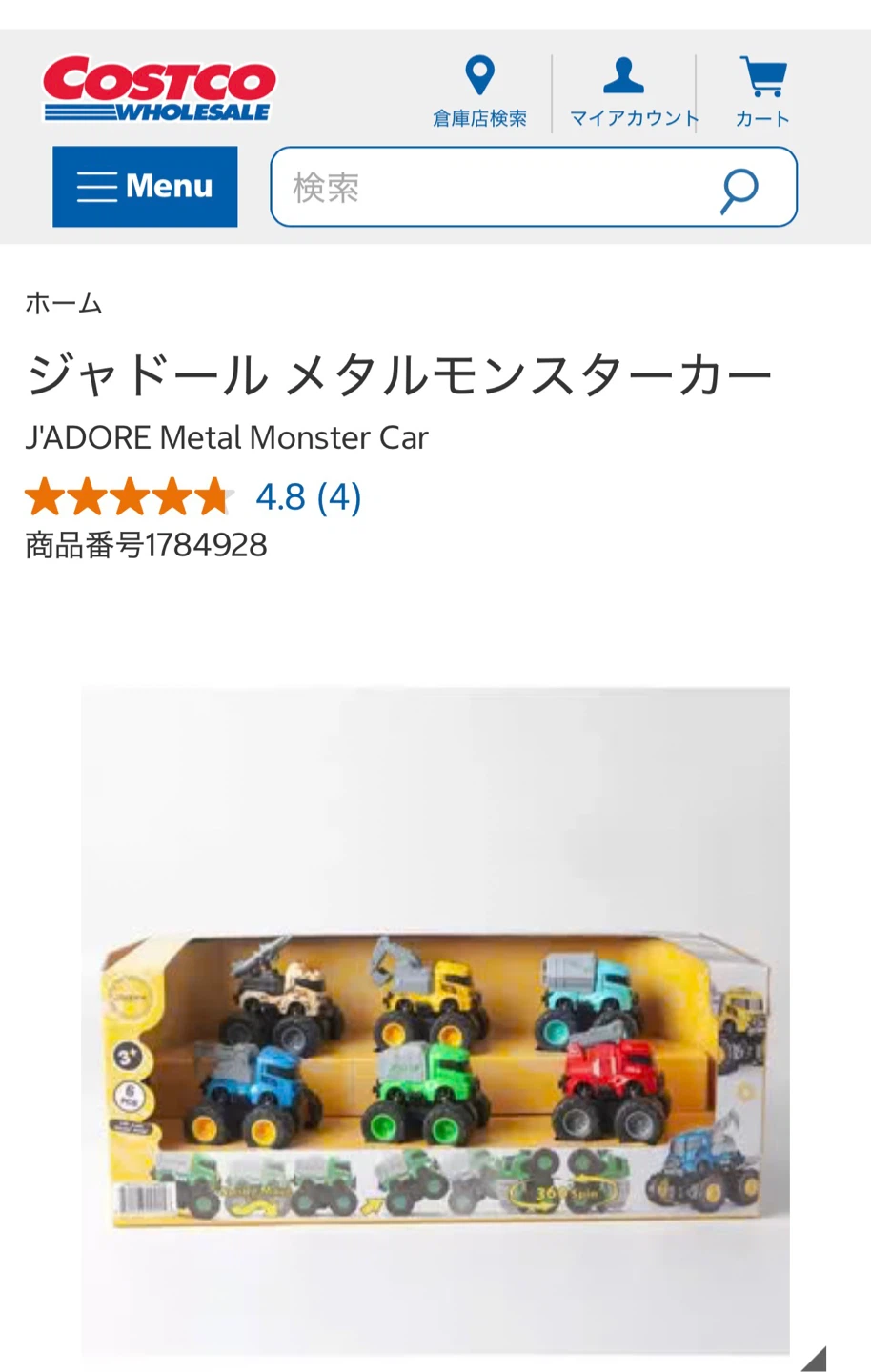 コストコ J’ADORE メタルモンスターカー 6台セットの写真6枚目