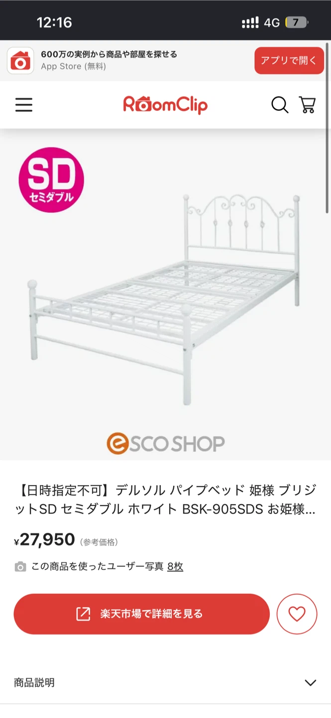 パイプベッド セミダブル ホワイト