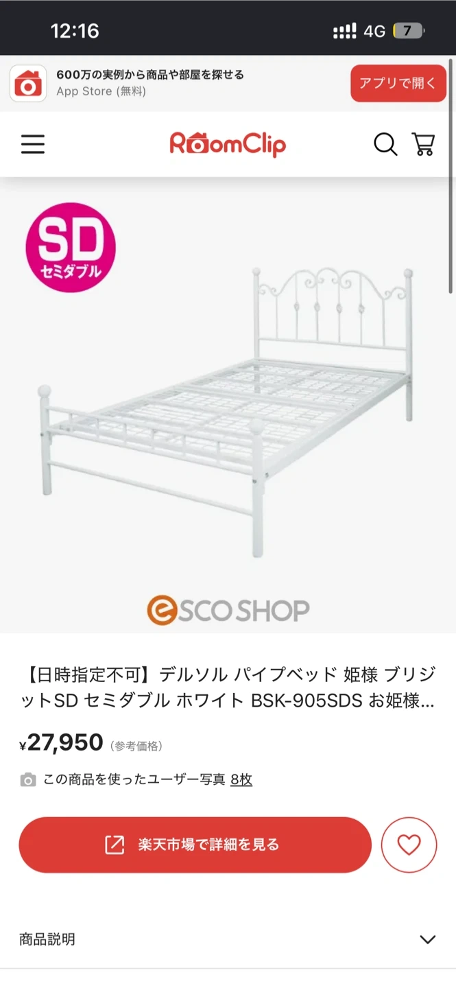 パイプベッド セミダブル ホワイト