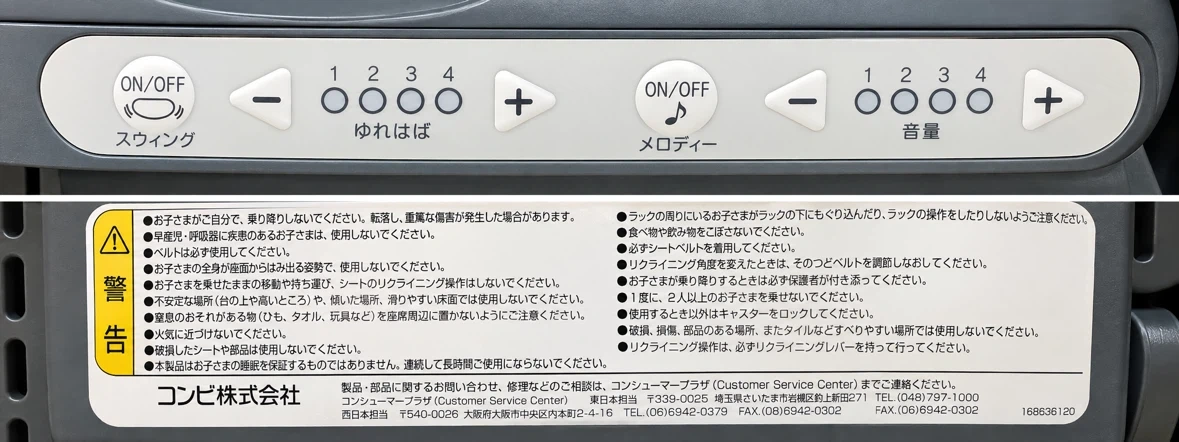 コンビ ネムリラ 電動スウィングの写真3枚目