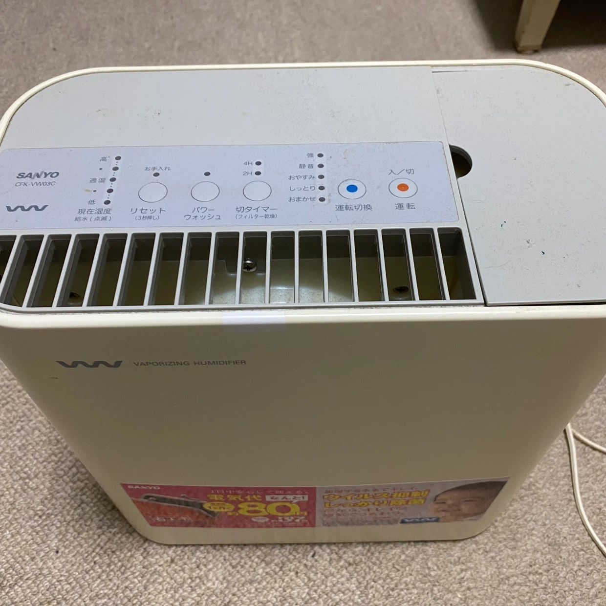 SANYO(サンヨー) 蒸留加湿器の写真2枚目