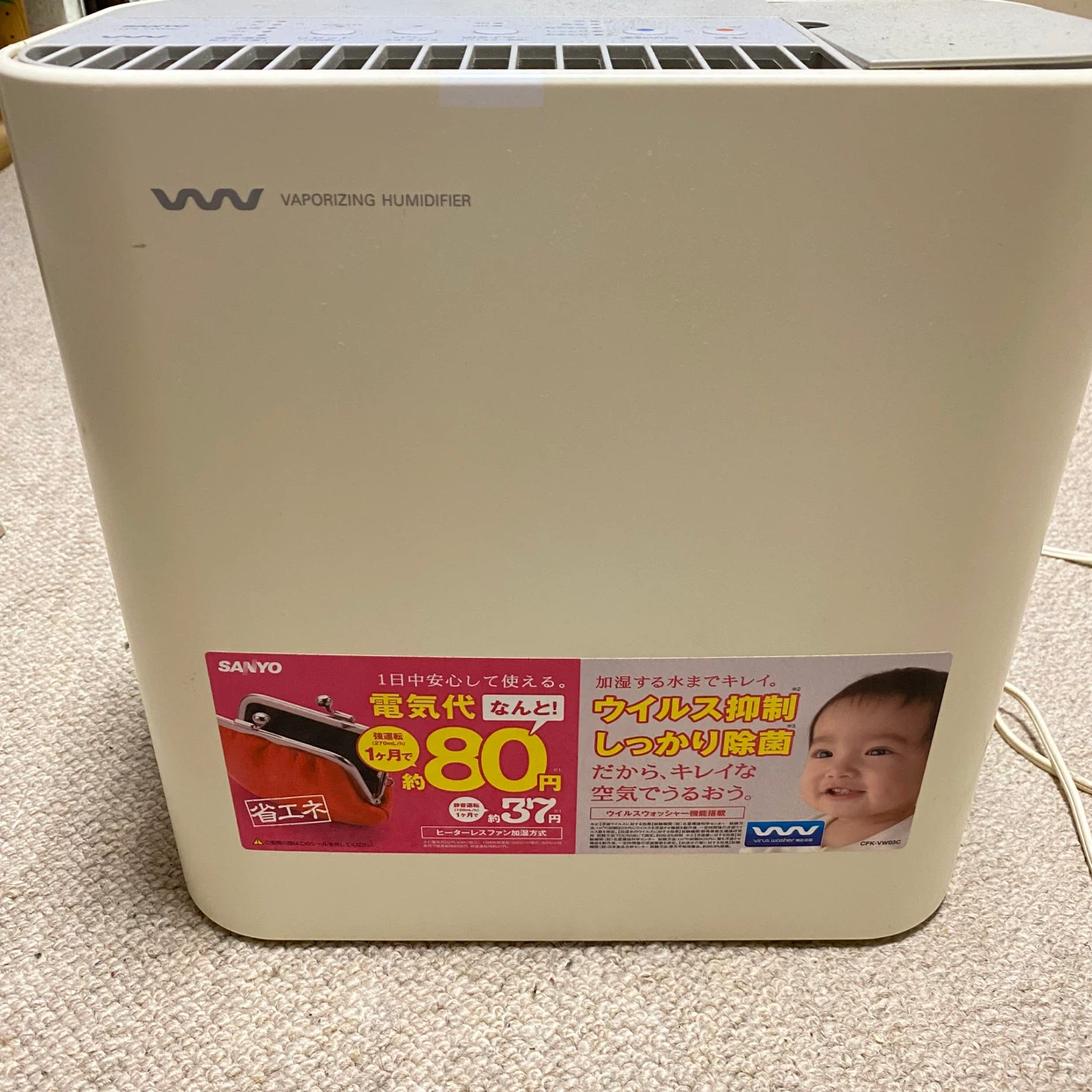 SANYO（サンヨー） 蒸留加湿器の写真3枚目