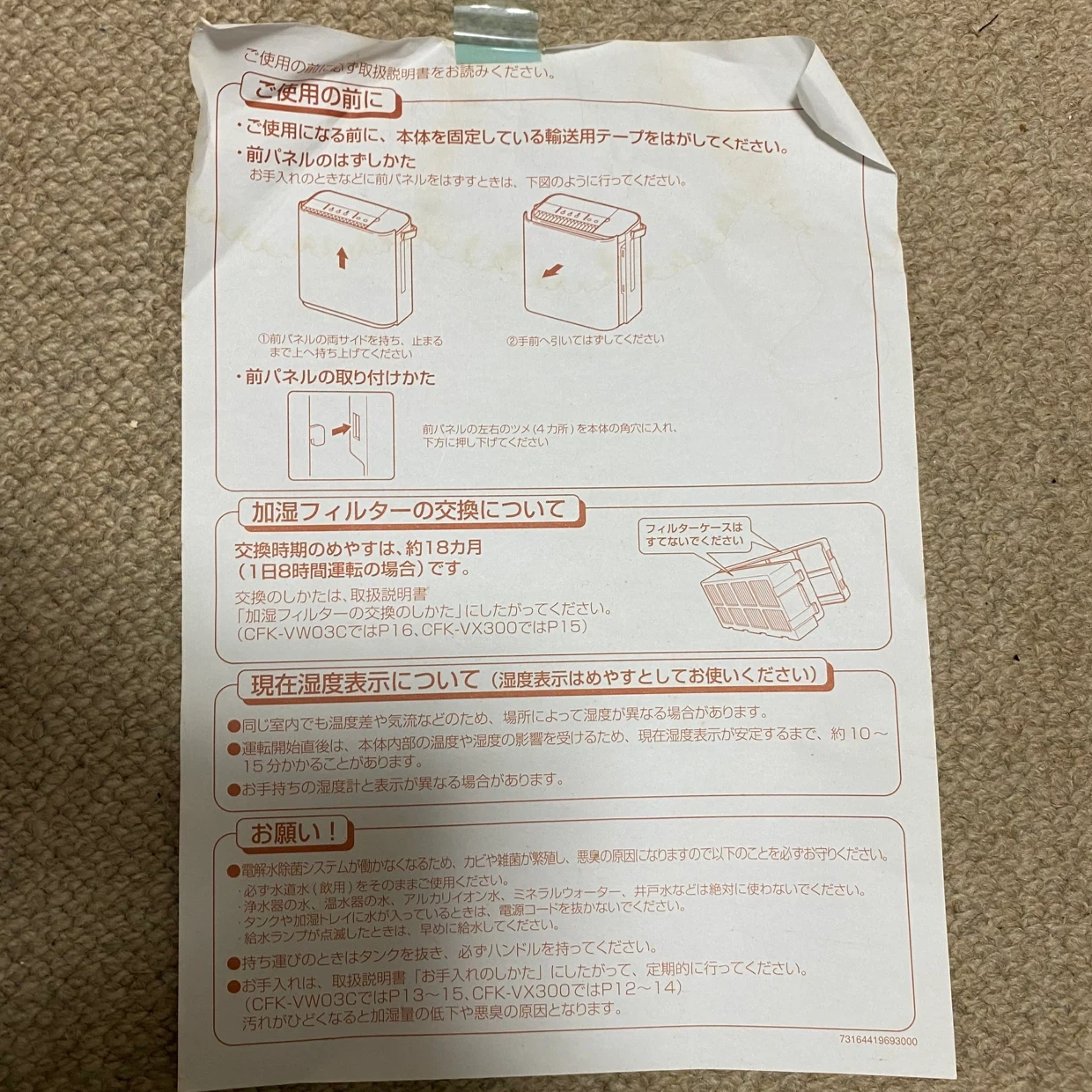 SANYO(サンヨー) 蒸留加湿器の写真4枚目