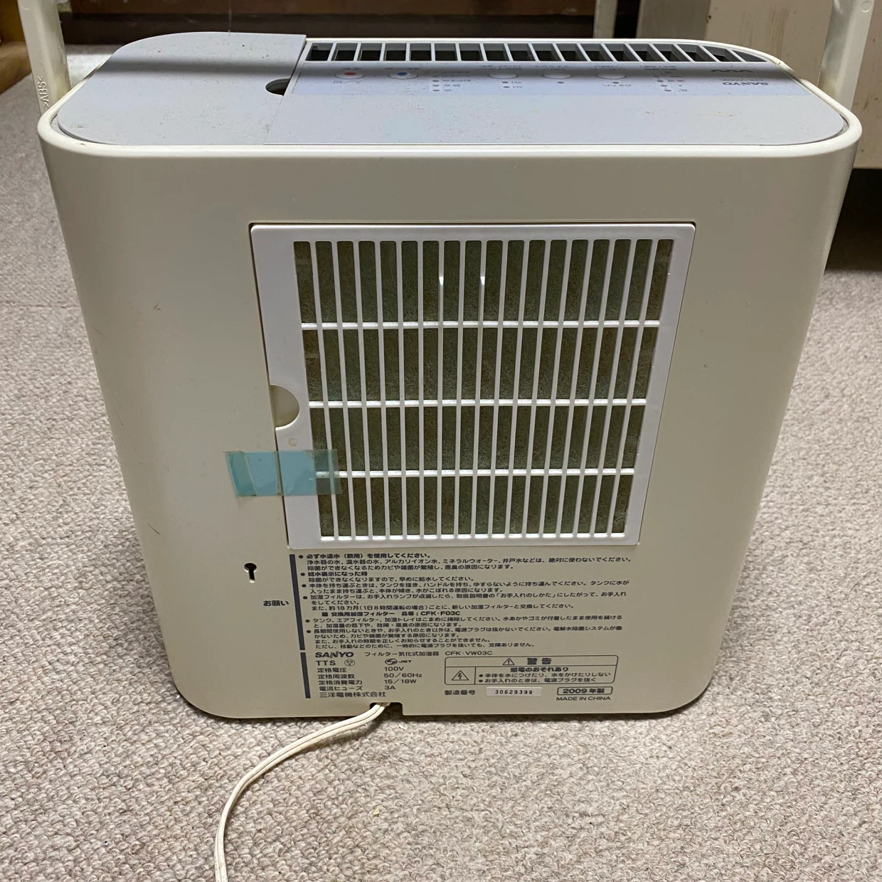 SANYO（サンヨー） 蒸留加湿器の写真5枚目