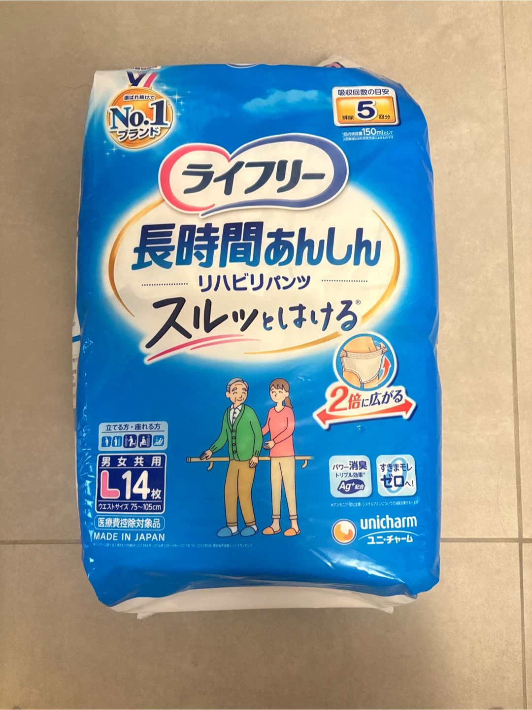 ライフリー 長時間あんしん リハビリパンツ L 14枚×2の写真2枚目