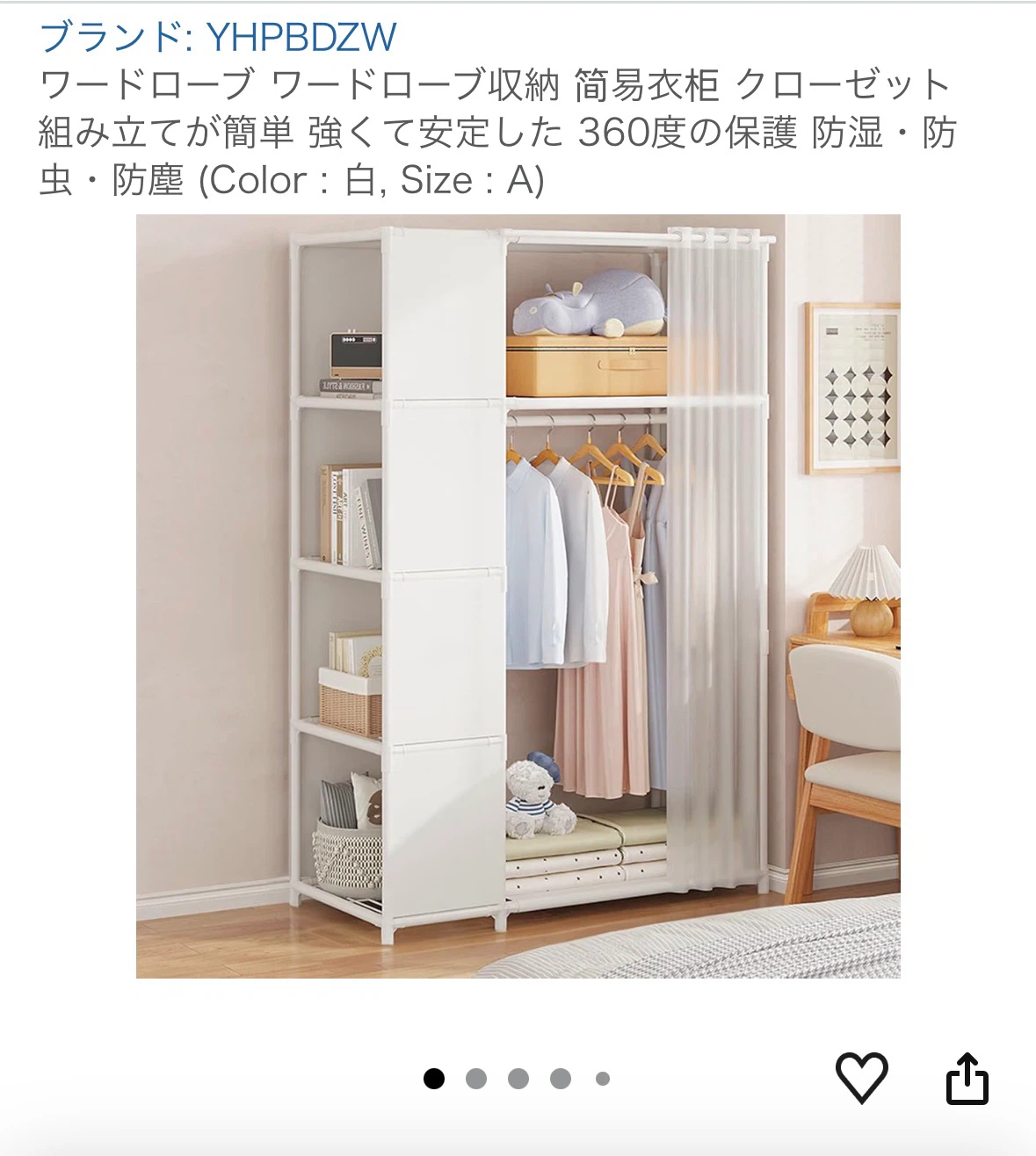 【未開封】ワードローブ クローゼット収納棚 簡易衣類掛け