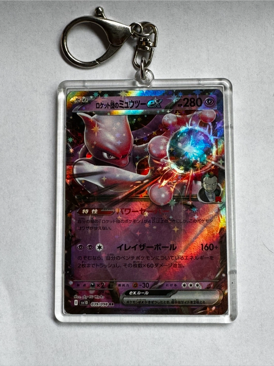 ポケモンカード キーホルダー 1個セット