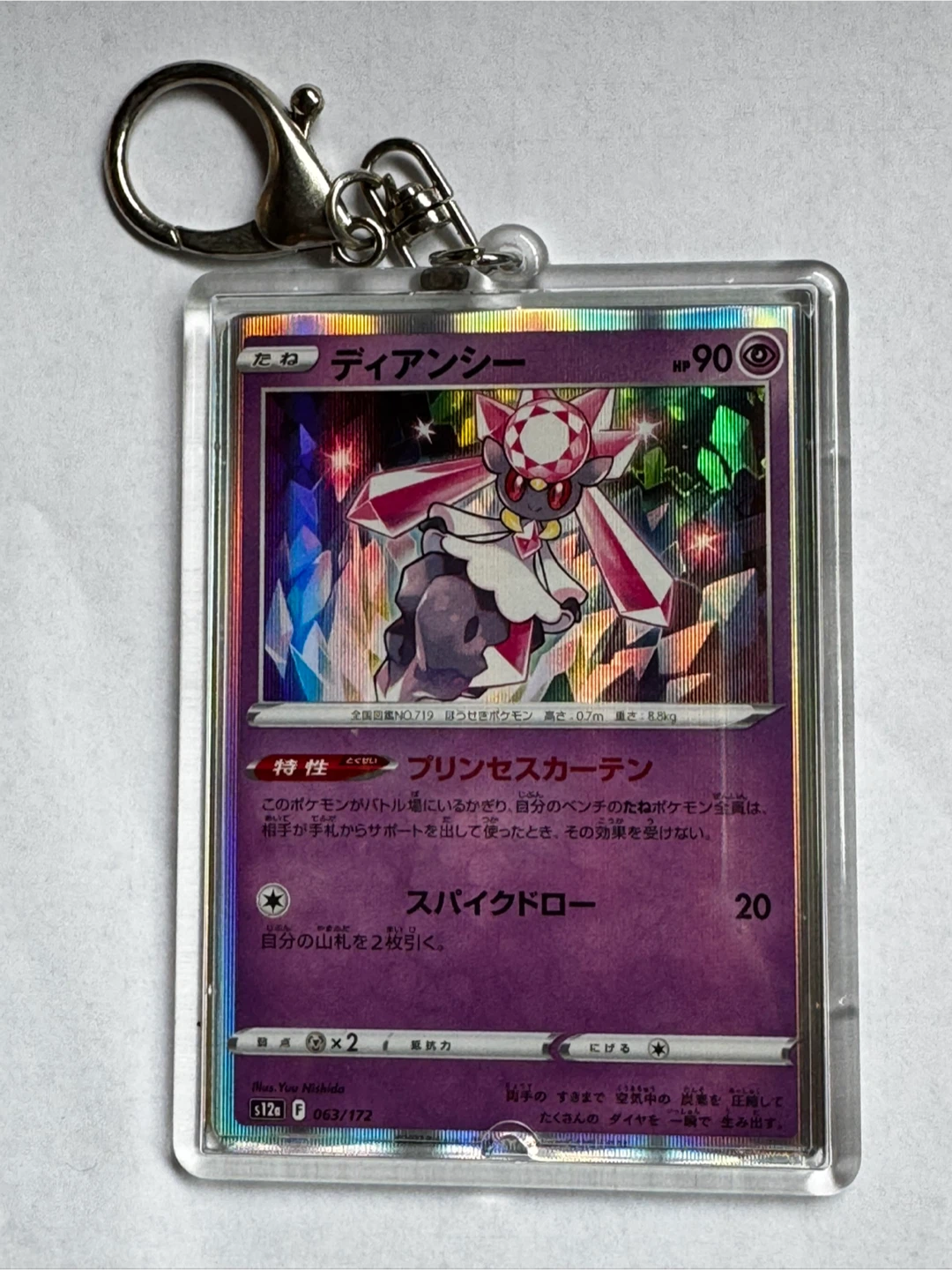 ポケモンカード キーホルダー 1個セットの写真2枚目