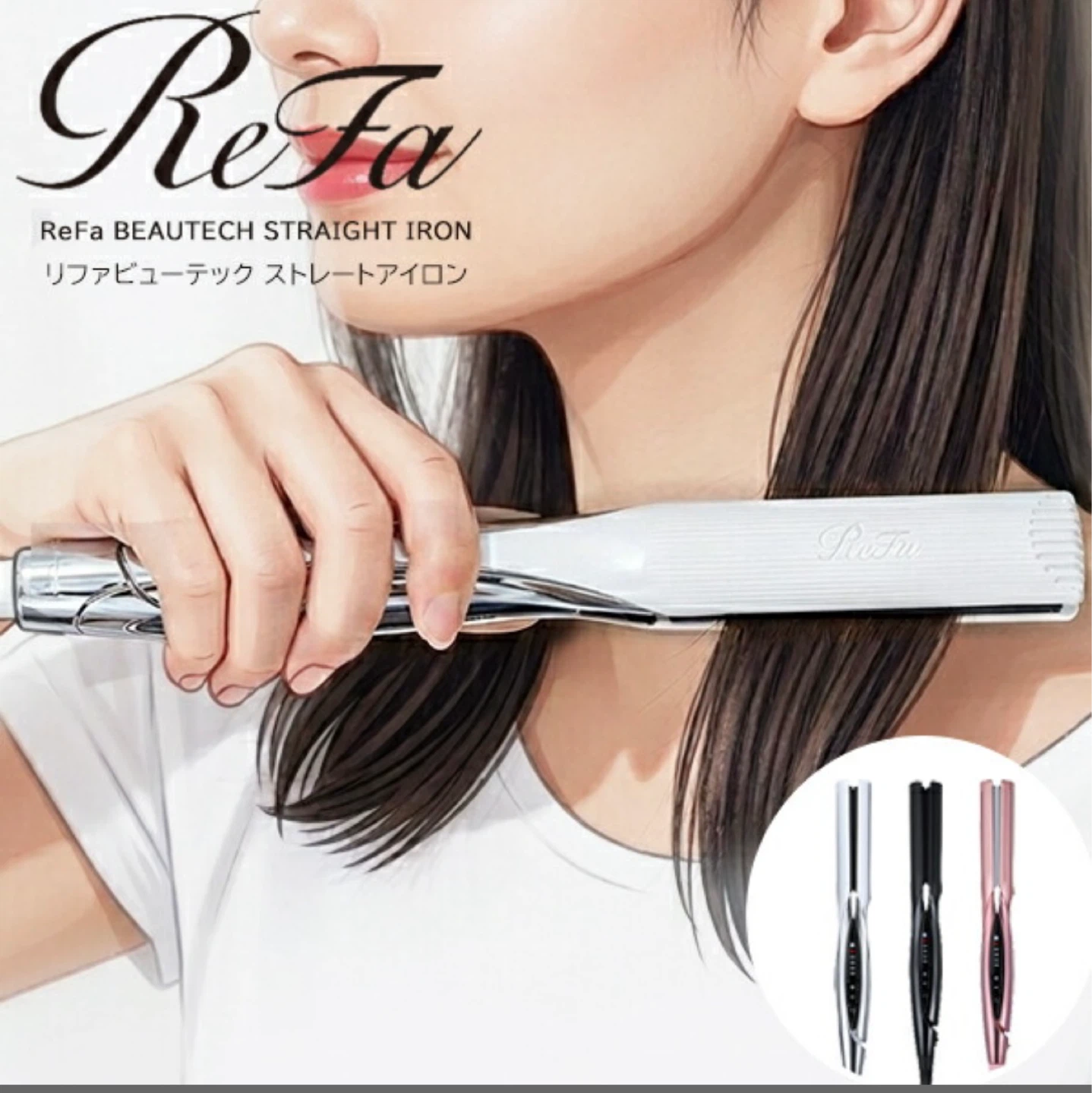 ReFa ビューテック ストレートアイロン ピンク 新品未開封