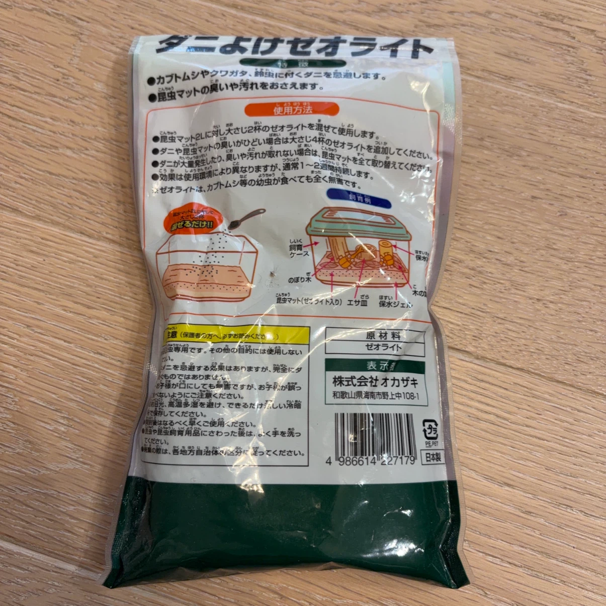 オカザキ ダニよけゼオライト 昆虫くぬぎマットセットの写真3枚目