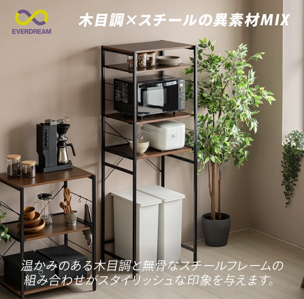 キッチンラック 一部欠損