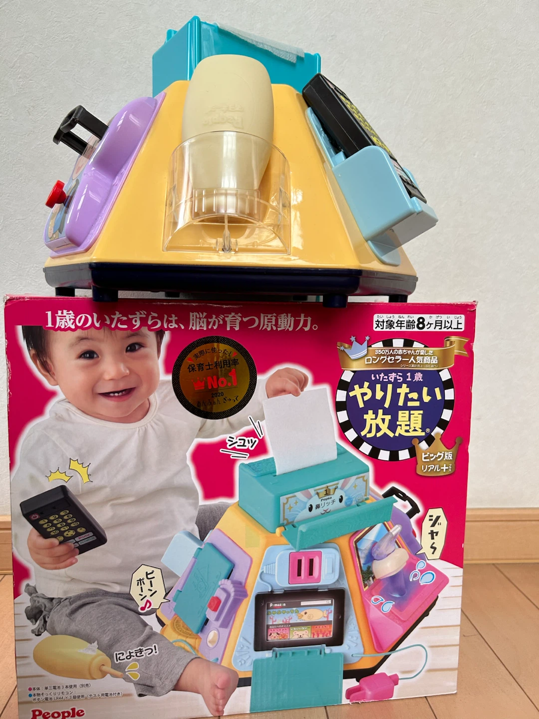 ピープル いたずら1歳 やりたい放題 ビッグ版