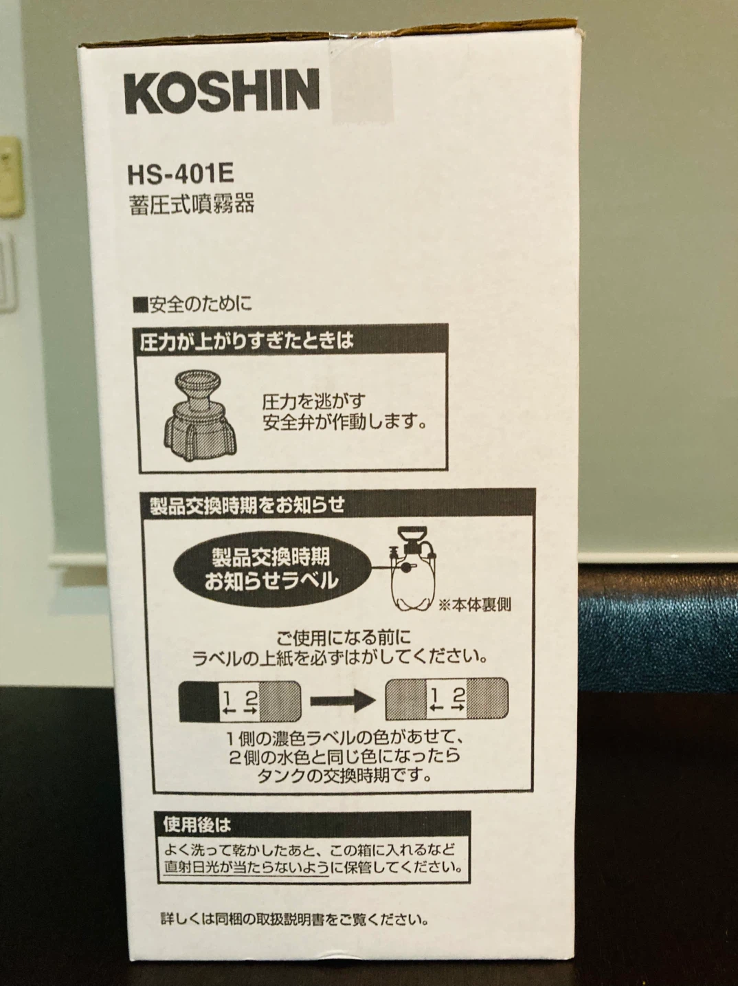 蓄圧式噴霧器　新品の写真3枚目