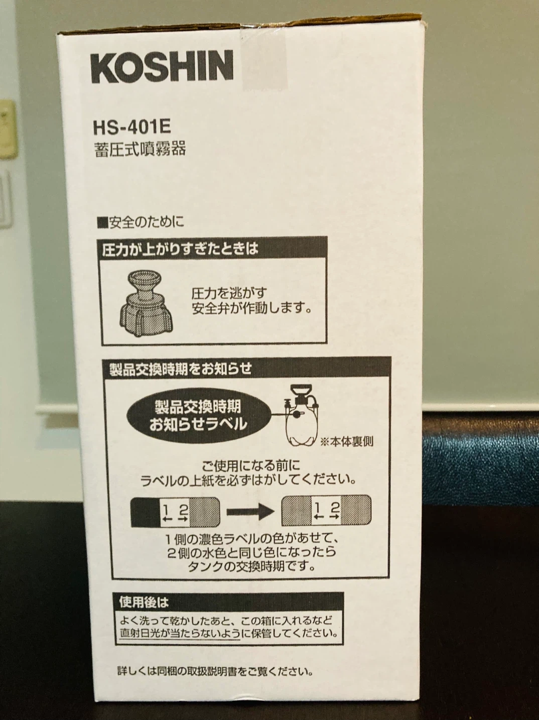 蓄圧式噴霧器 新品の写真3枚目