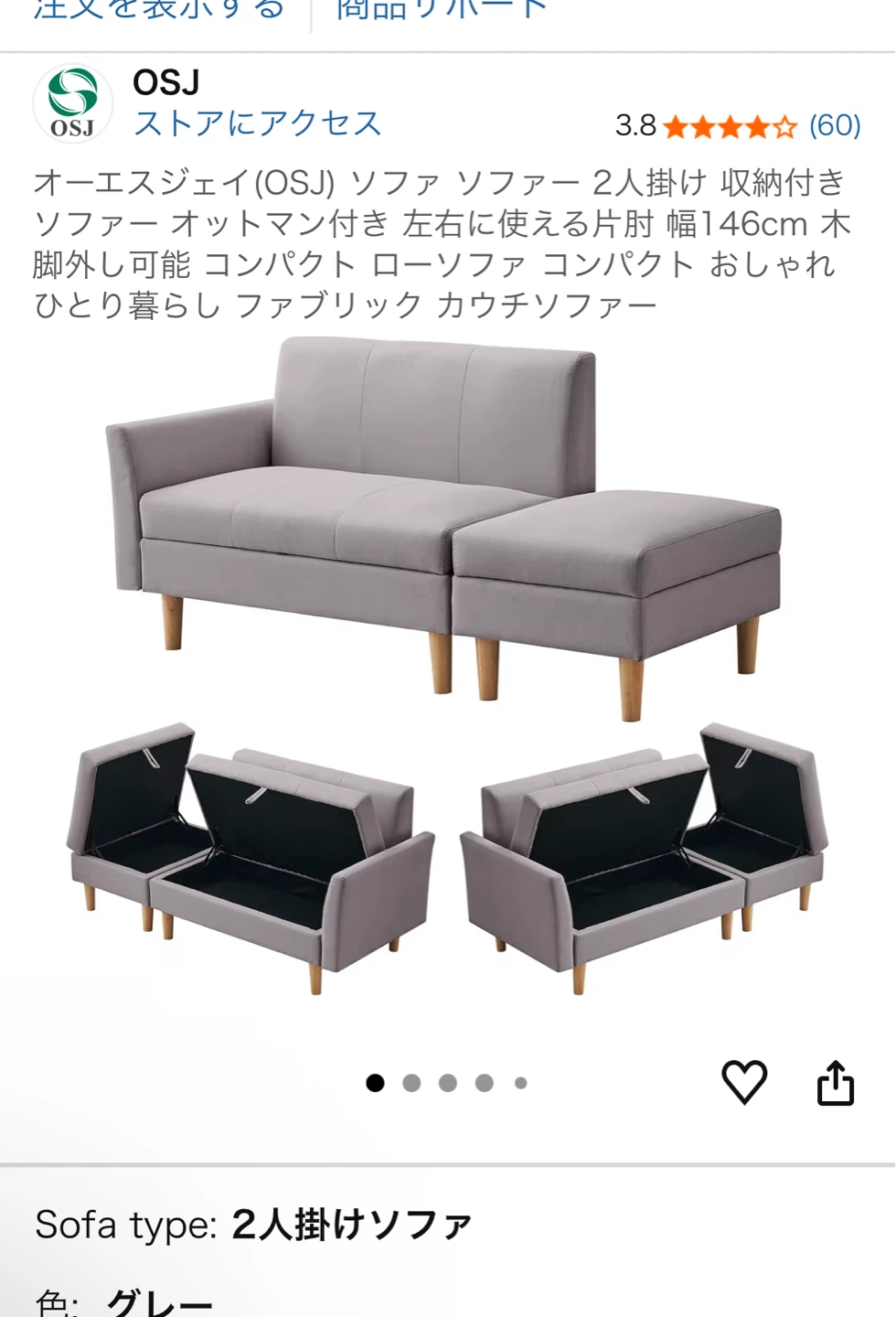 【9/19まで】2人がけソファ　オットマン　収納付きの写真3枚目