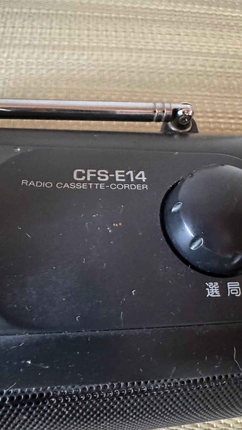 ソニー ラジカセ CFS-E14の写真3枚目
