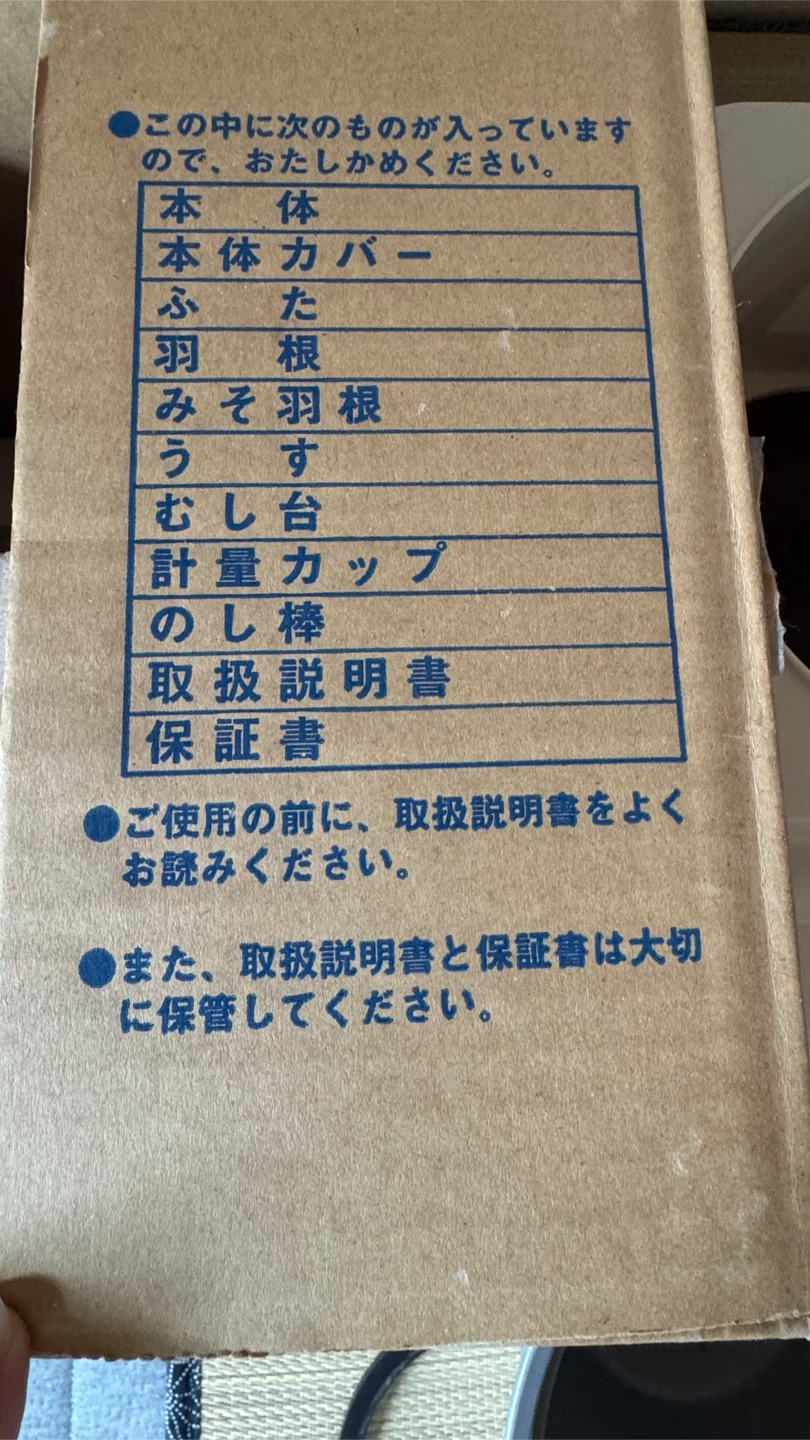 タイガー 餅つき機 力じまん SMJ-A180の写真2枚目