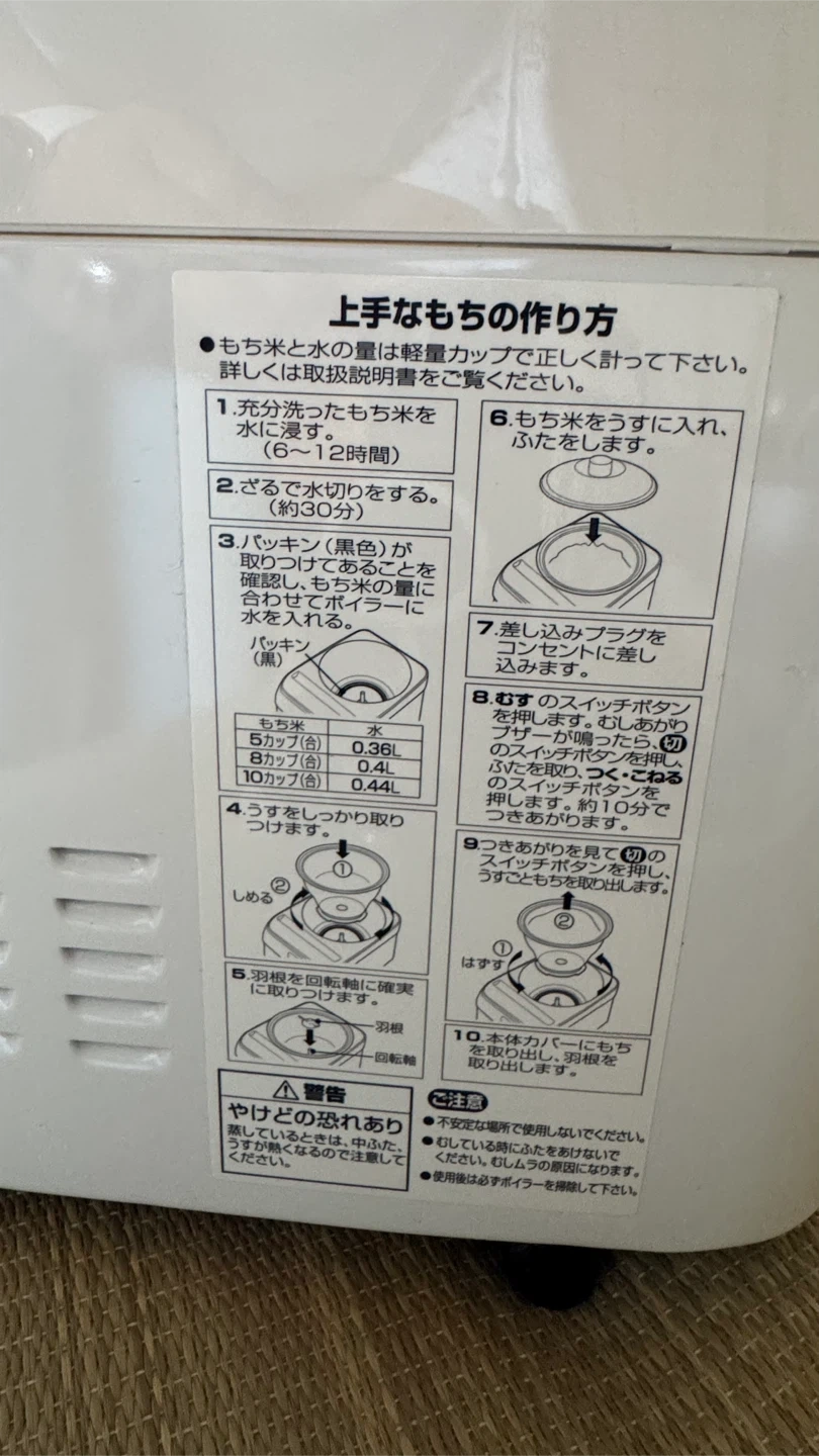 タイガー 餅つき機 力じまん SMJ-A180の写真7枚目