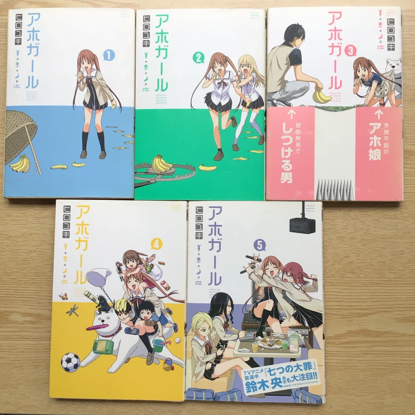 アホガール コミック 1〜5巻セット ヒロユキ