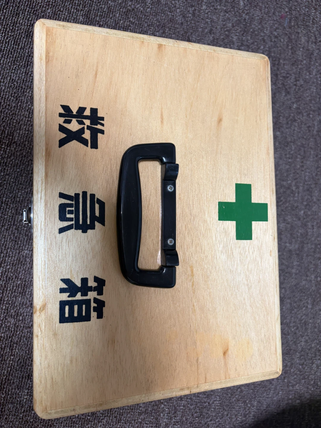 救急箱 木製 木箱 薬箱
