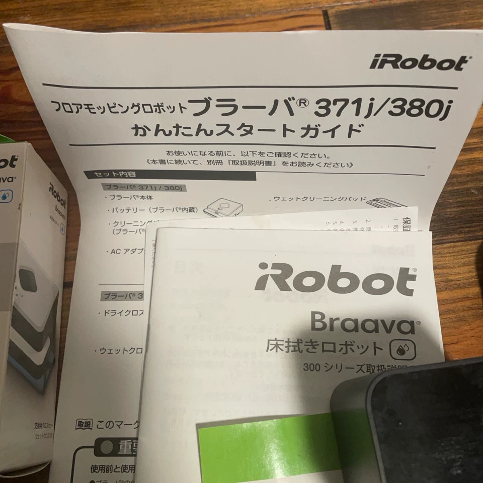 アイロボット ブラーバ 371jの写真3枚目