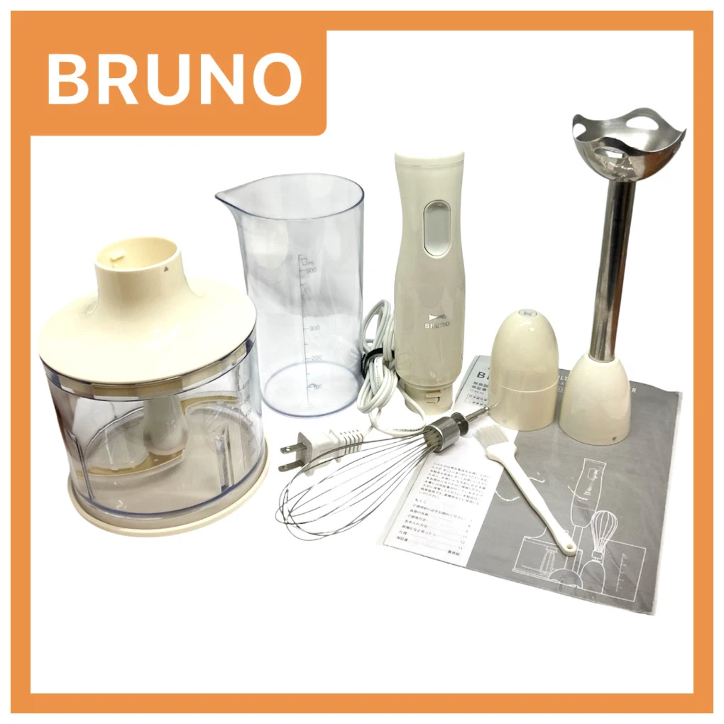 BRUNO ブルーノ マルチスティックブレンダー フードミキサー フードプロセッサー