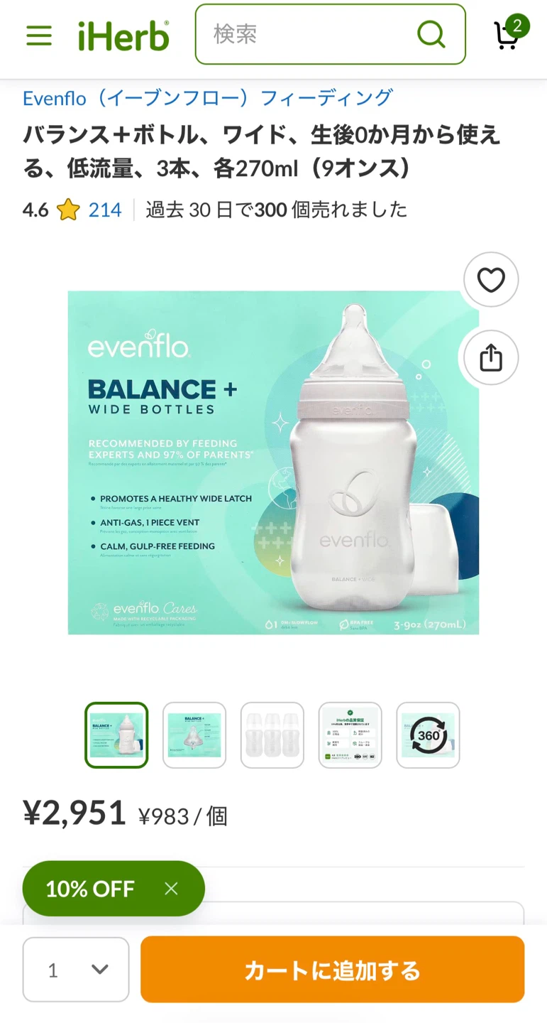 evenflo BALANCE + WIDE BOTTLES 哺乳瓶 3本セットの写真4枚目