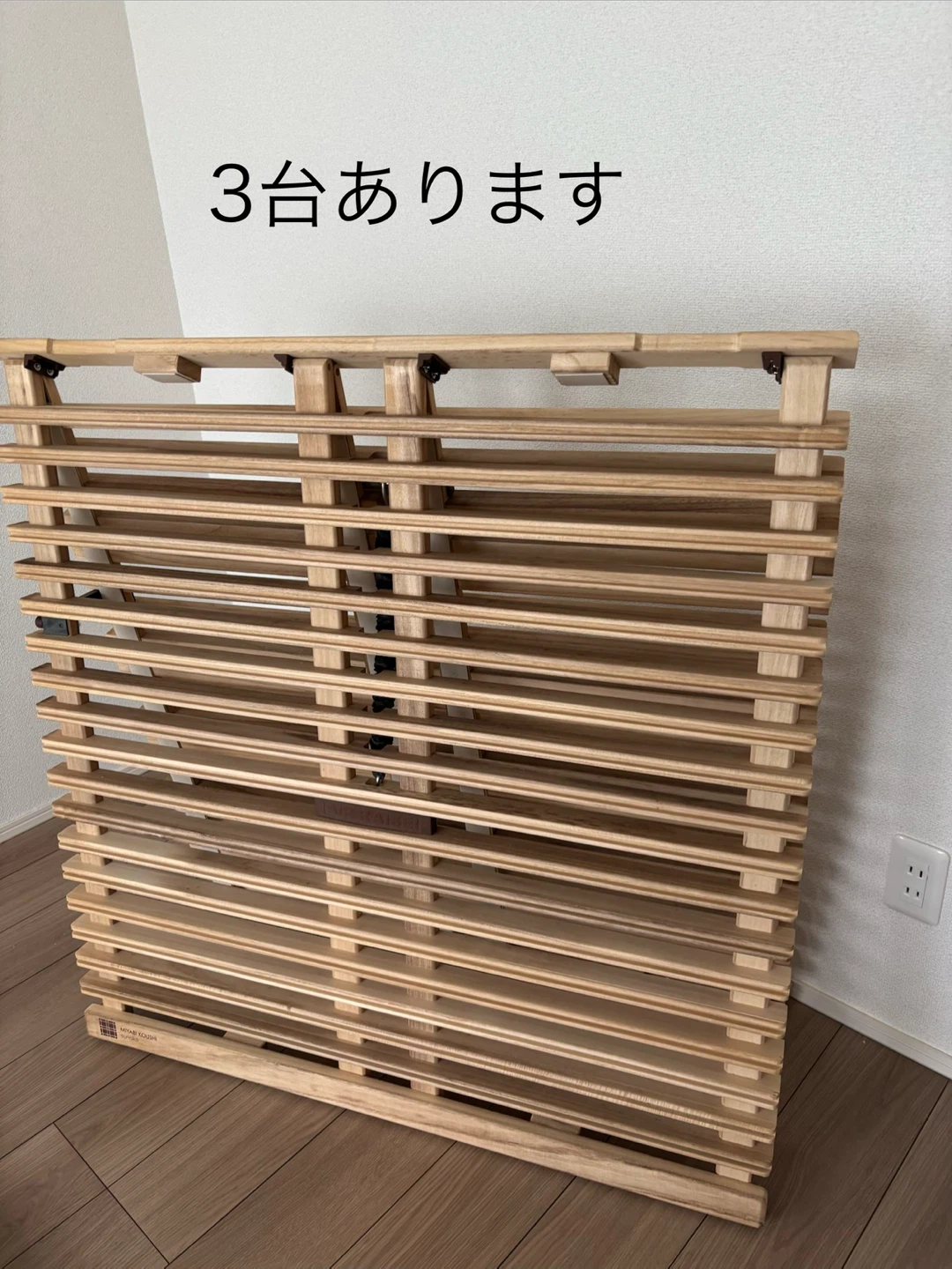 アシスト付き折り畳みすのこ　みやび格子