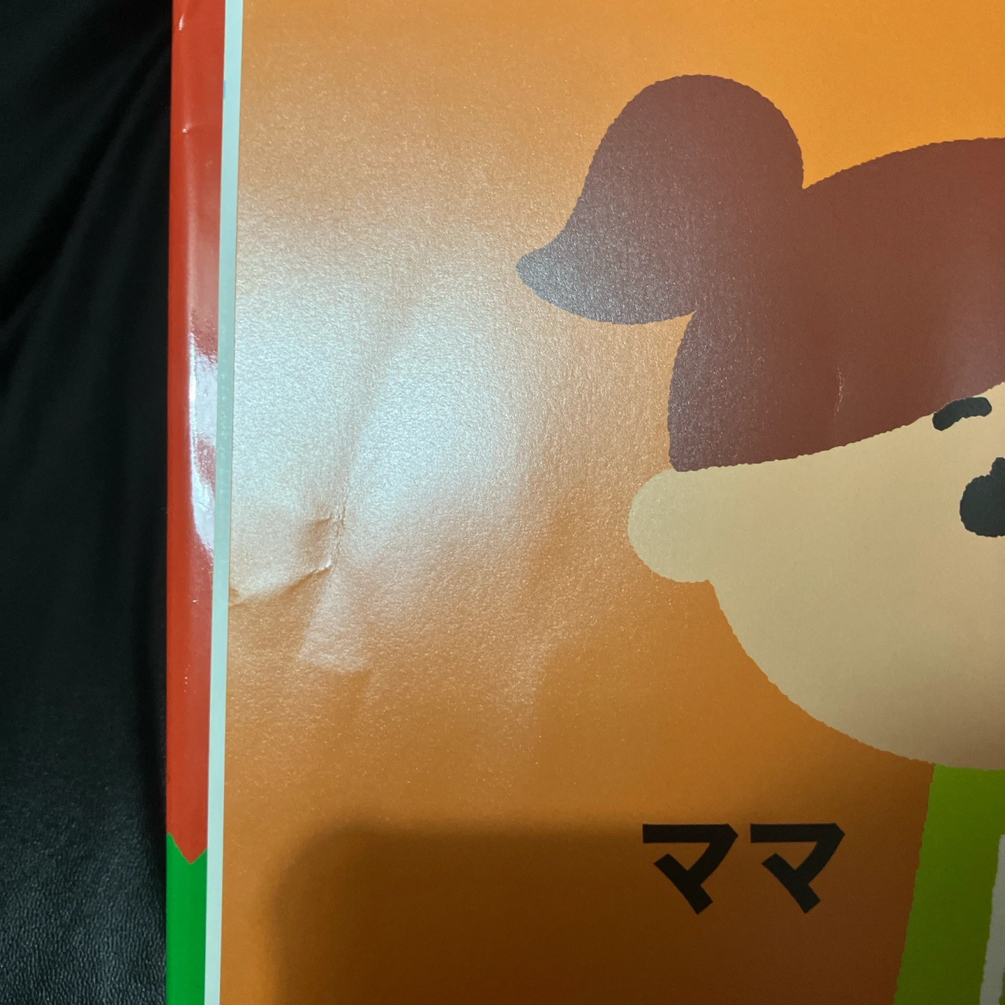 あかちゃんごおしゃべりえほんの写真4枚目