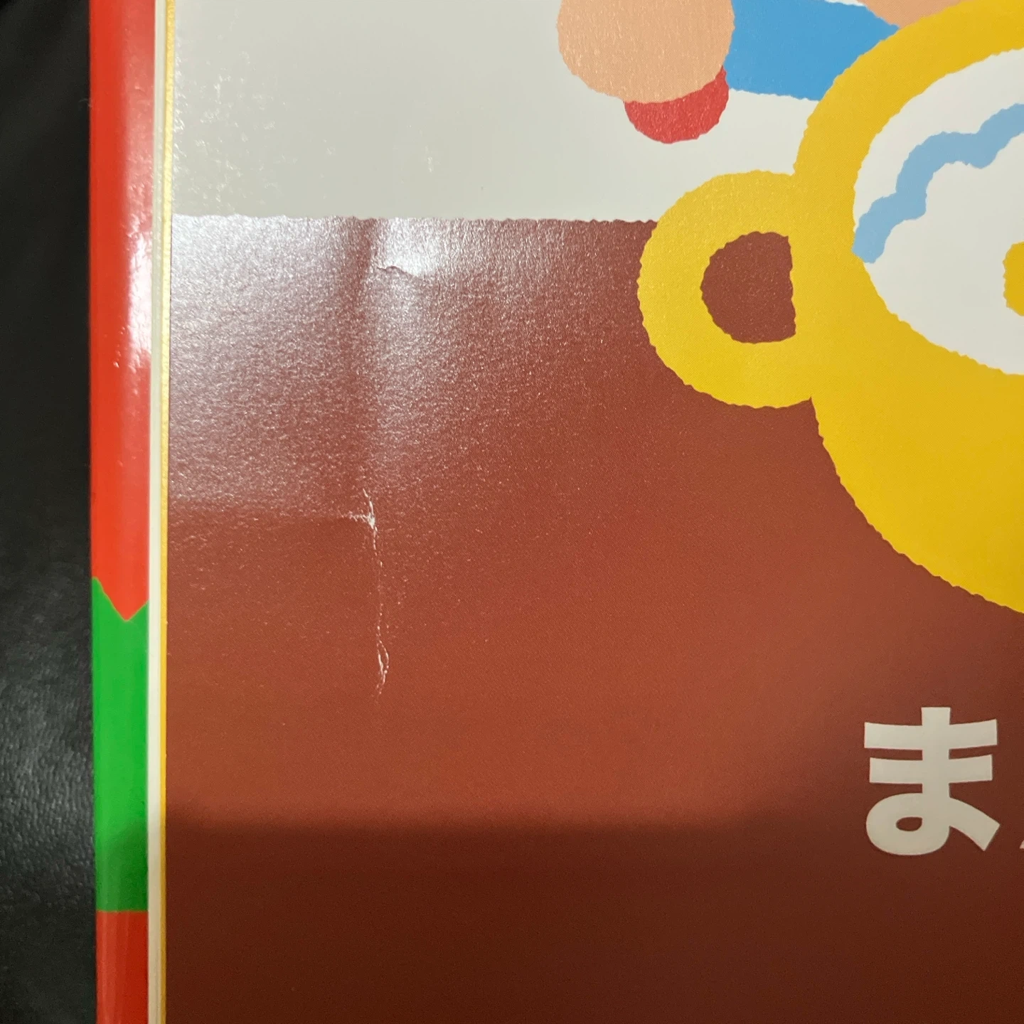 あかちゃんごおしゃべりえほんの写真5枚目