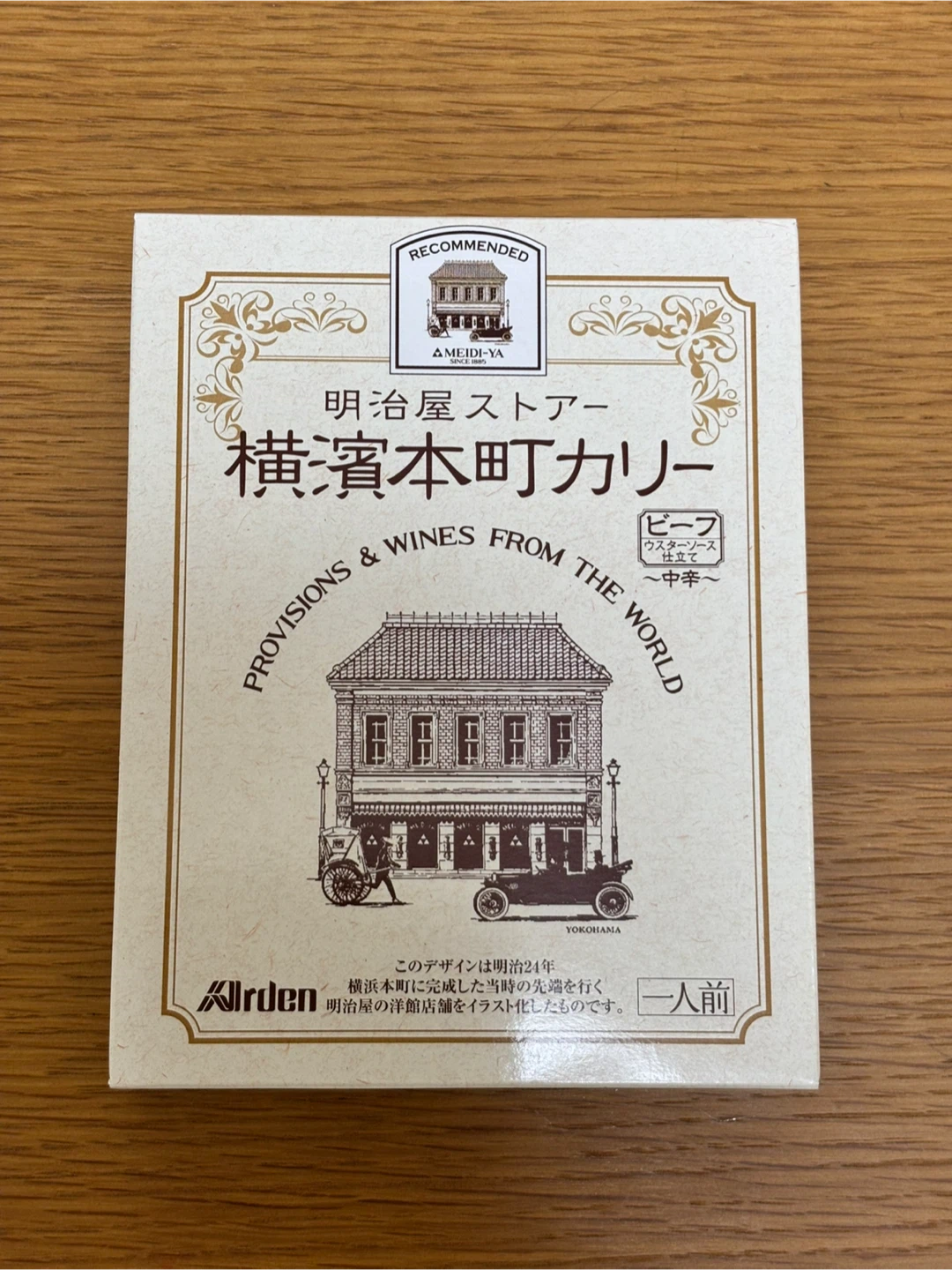 明治屋 横濱本町カリー 中辛 ６個セットの写真2枚目