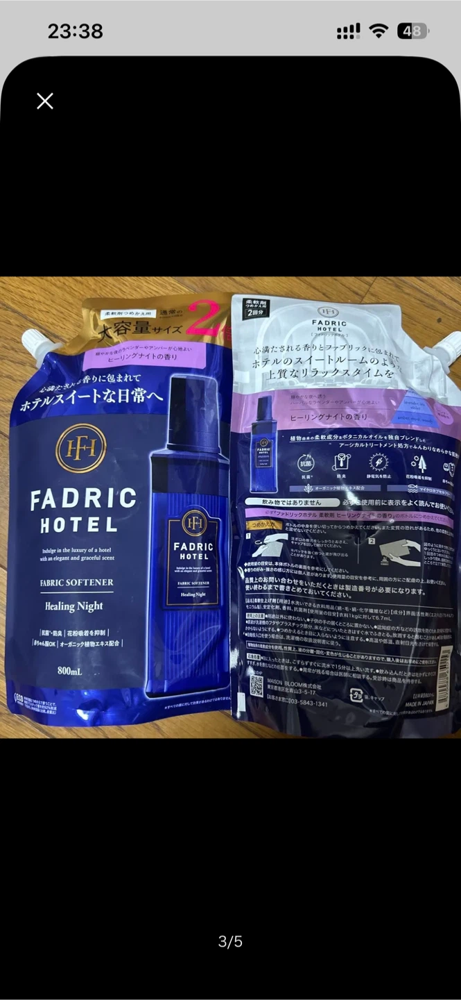 ファドリックホテル 柔軟剤 800ml 4点セットの写真7枚目