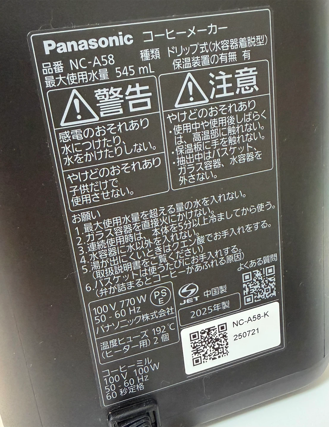 1回のみ使用　パナソニック Panasonic 全自動コーヒーメーカー ミル付 NCA58-K  コーヒー豆のおまけ付の写真5枚目