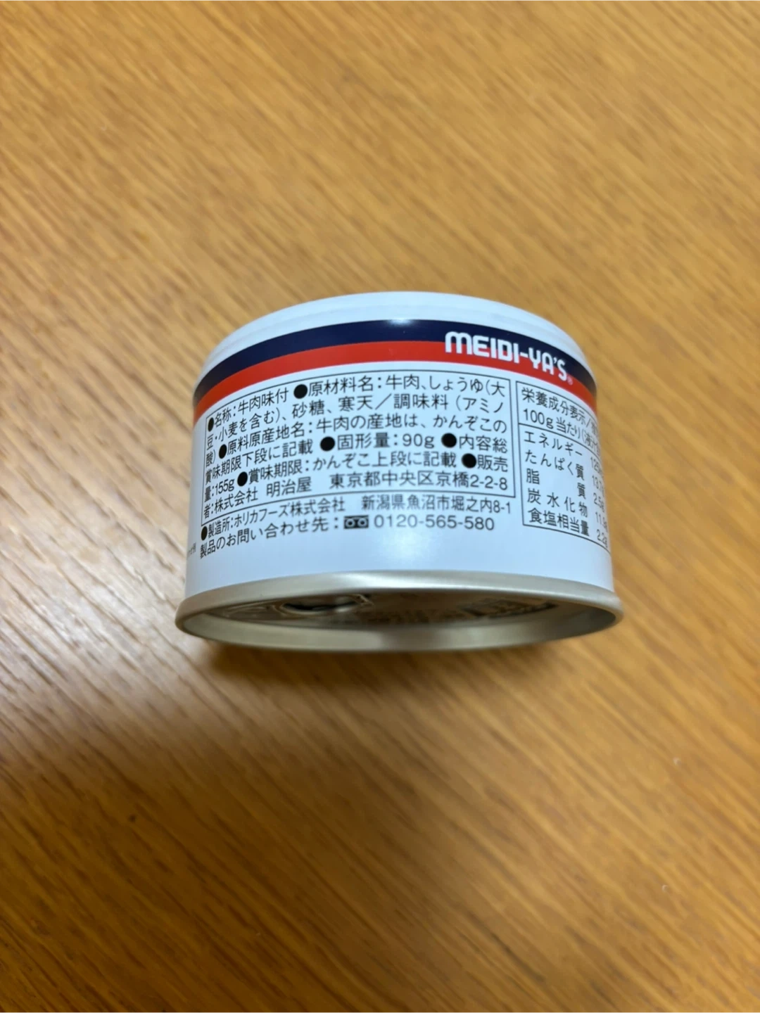 明治屋 牛肉大和煮 2缶セットの写真5枚目