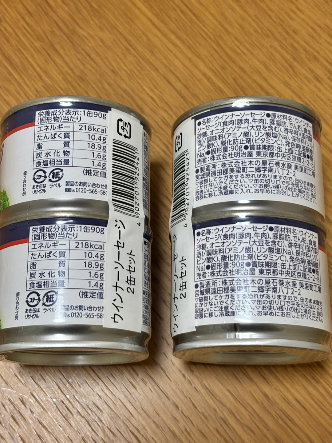 明治屋 ウインナーソーセージ 4缶セットの写真2枚目