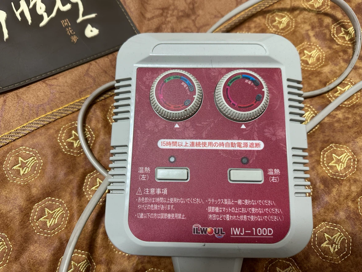 イルウォル 温熱マット IWJ-100D