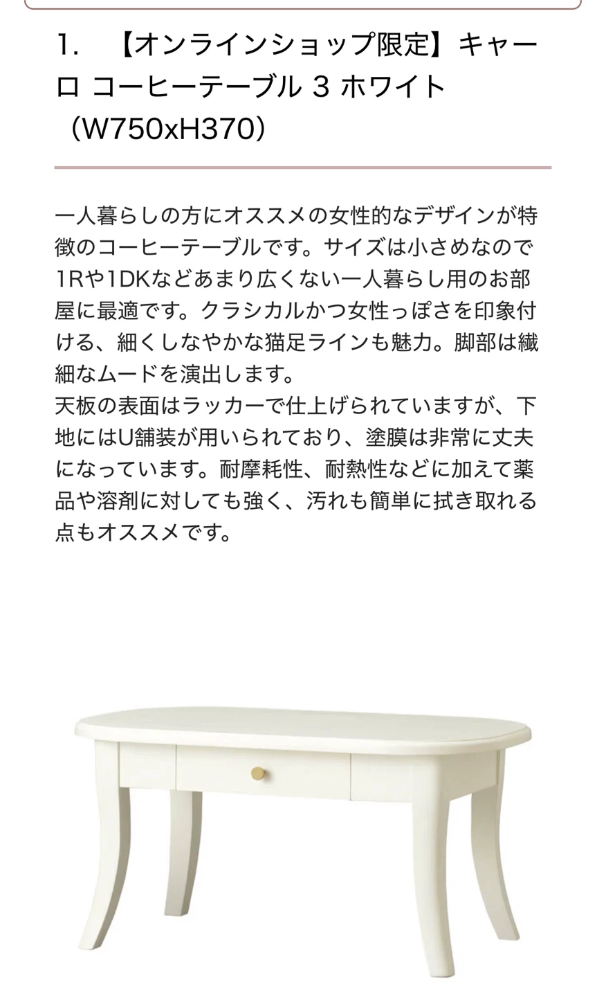 フランフラン　キャロ コーヒーテーブル3 ホワイトの写真3枚目