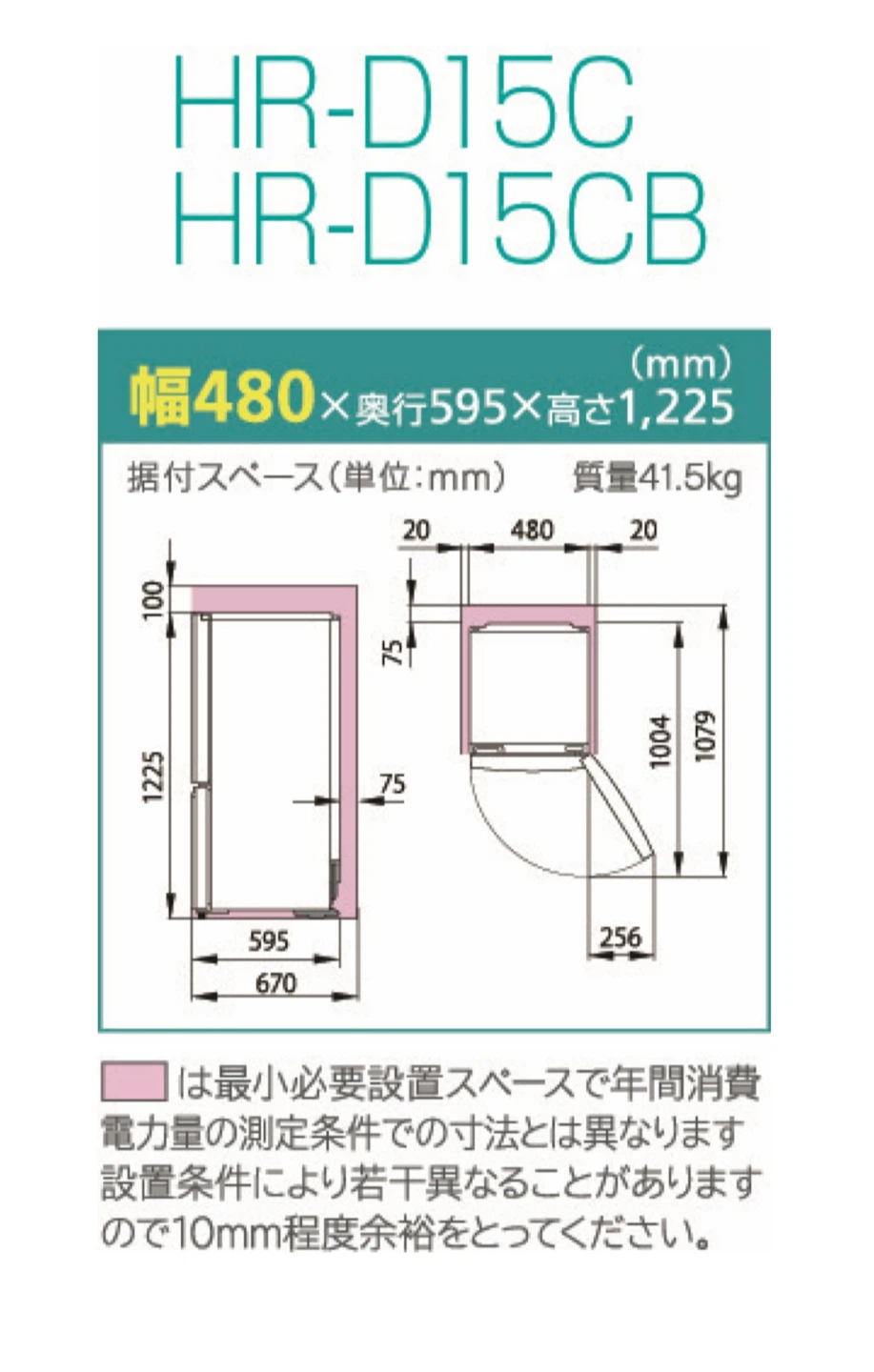 [9/16以降引渡し🉑‼️]ハイセンス 冷凍冷蔵庫150Lの写真4枚目