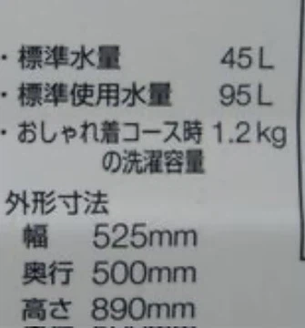 [9/16以降期間限定‼️]アクア 全自動洗濯機 5.0kgの写真3枚目