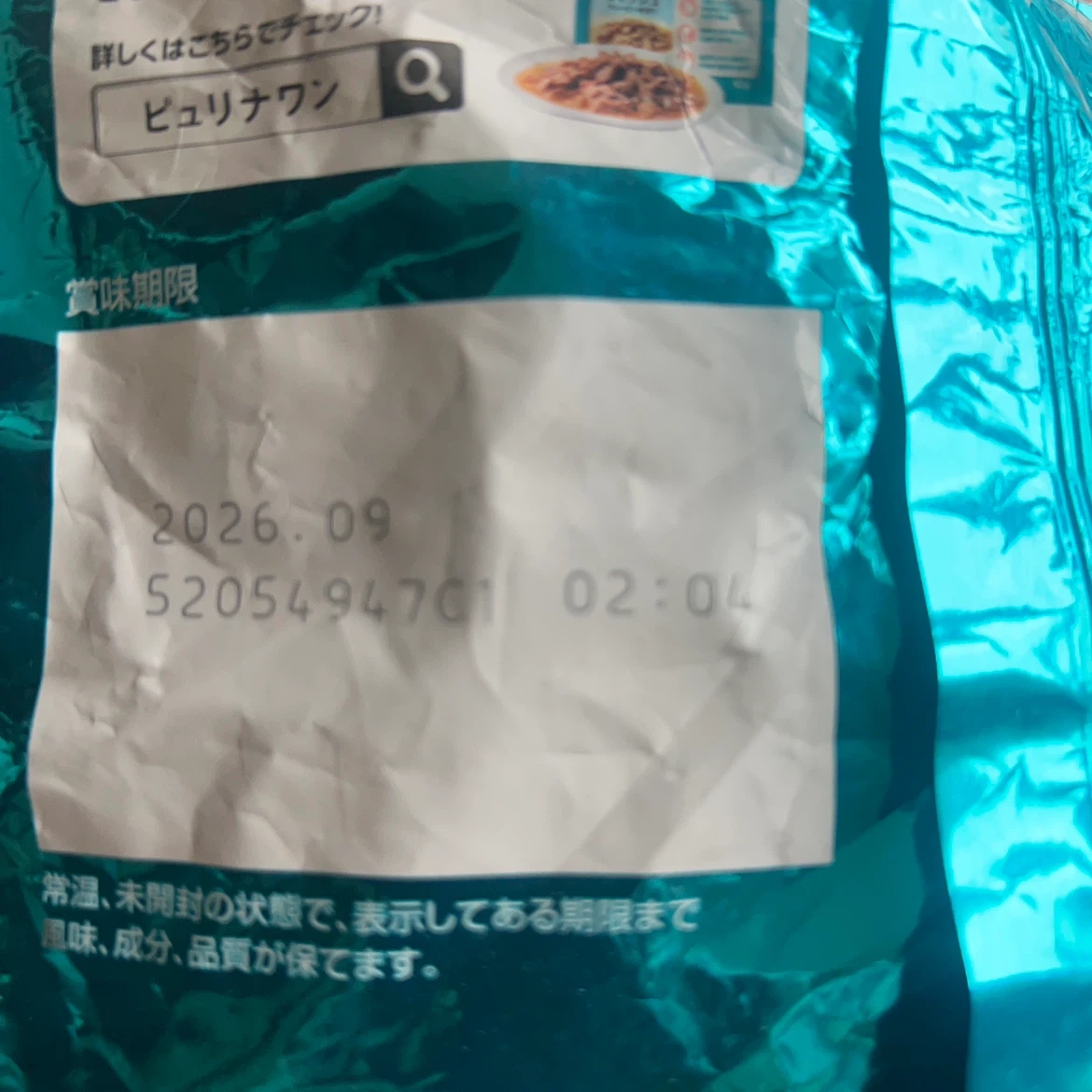 ピュリナワン 成猫用 サーモン&ツナ 2kgの写真4枚目