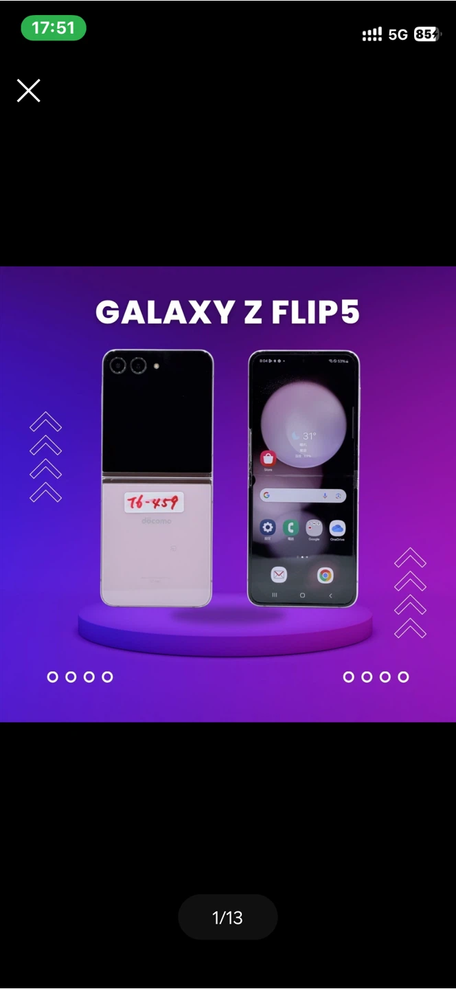 起動不可部品取りジャンク Galaxy Z Flip5ピンク