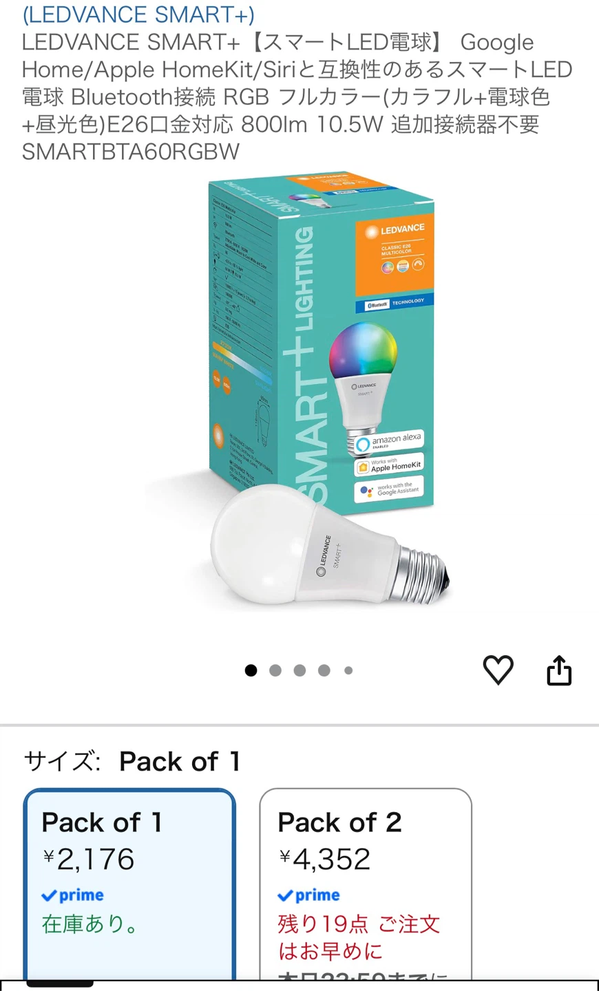 Apple home kit対応　LEDVANCE スマートLED電球 2個セットの写真4枚目