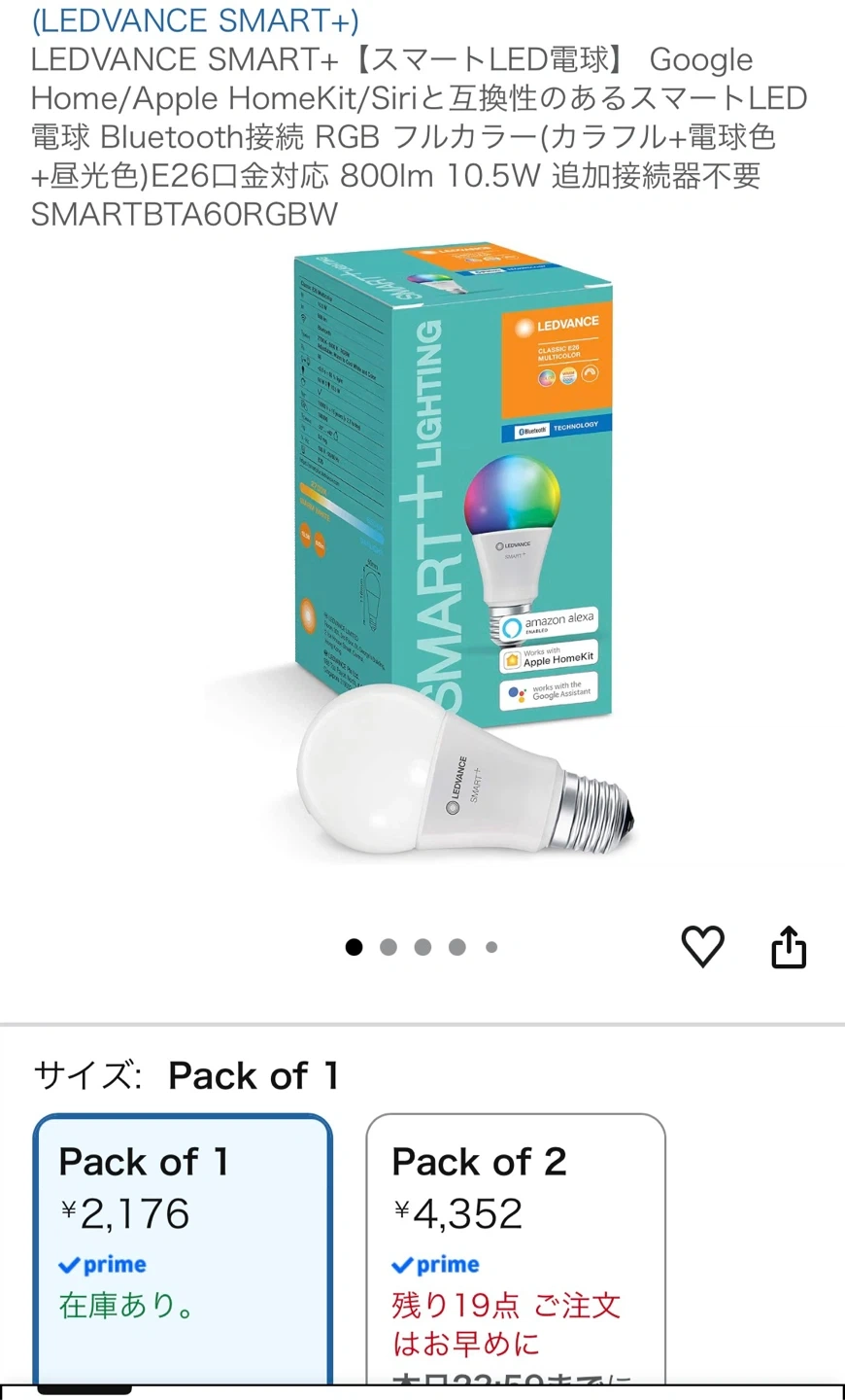 Apple home kit対応 LEDVANCE スマートLED電球 2個セットの写真4枚目