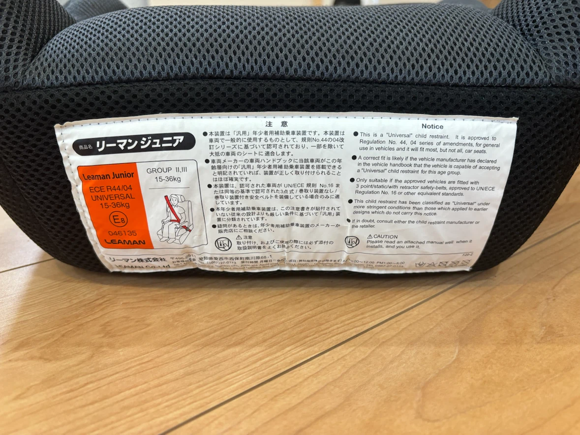 リーマン ジュニアシート 黒 15-36kgの写真2枚目
