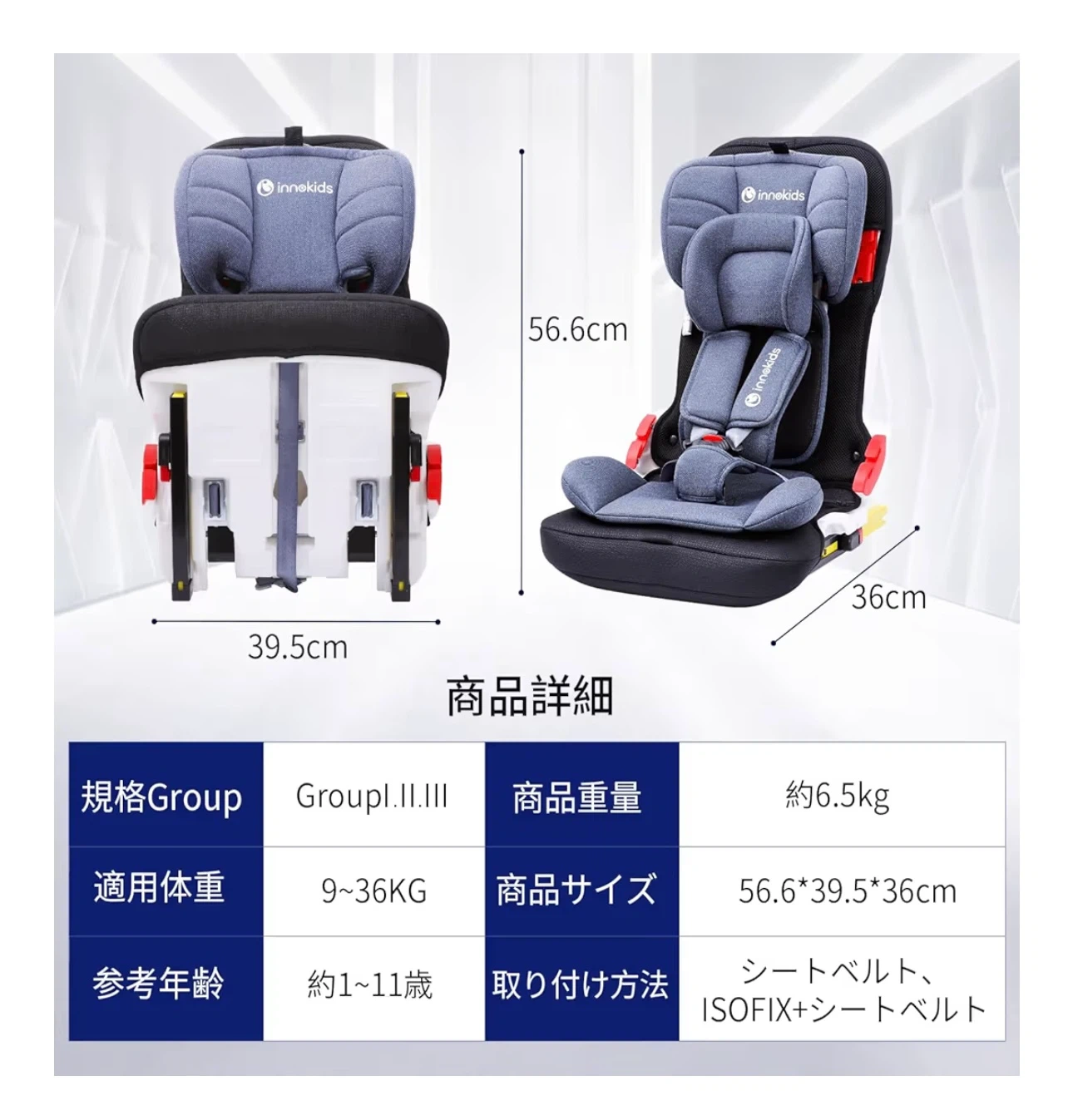 innokids チャイルドシート ジュニアシート【持ち運び便利】折りたためる 軽量コンパクトの写真4枚目