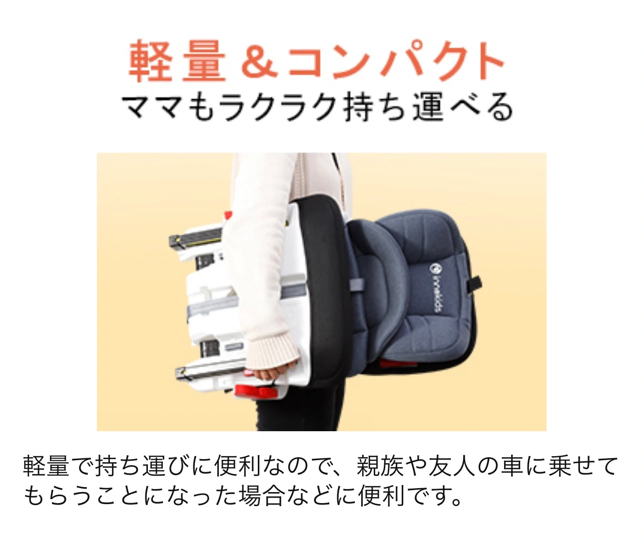 innokids チャイルドシート ジュニアシート【持ち運び便利】折りたためる 軽量コンパクトの写真7枚目
