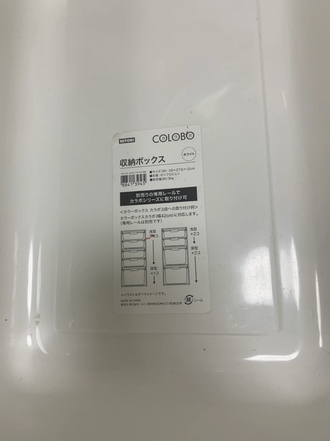 カラボ ニトリ  ２個 レールなしの写真2枚目