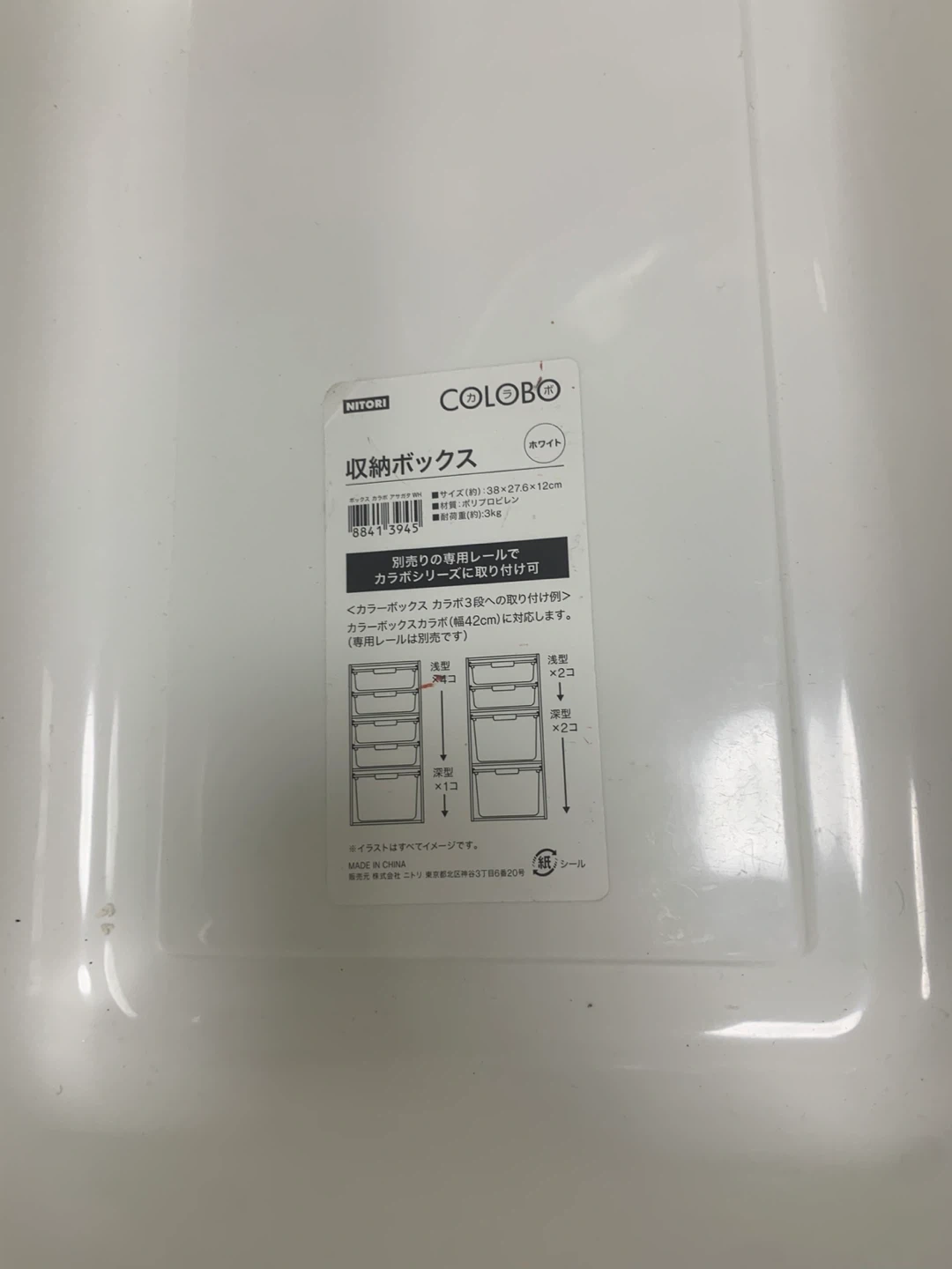 カラボ ニトリ 2個 レールなしの写真2枚目